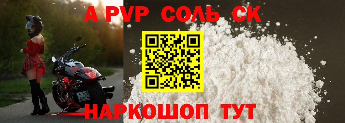 Alpha-PVP мука  Alpha-PVP мука  Можга  Вход с VPN 