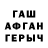 БУТИРАТ GHB Barbara Eaton
