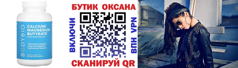 Бутират 99% Можга
