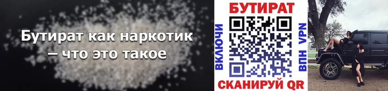 мега ТОР Можга БУТИРАТ бутандиол