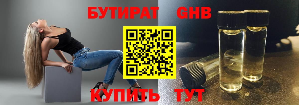 Бутират BDO 33% Можга