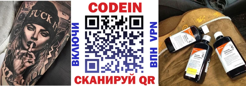 где продают   Можга  Кодеиновый сироп Lean напиток Lean (лин) 