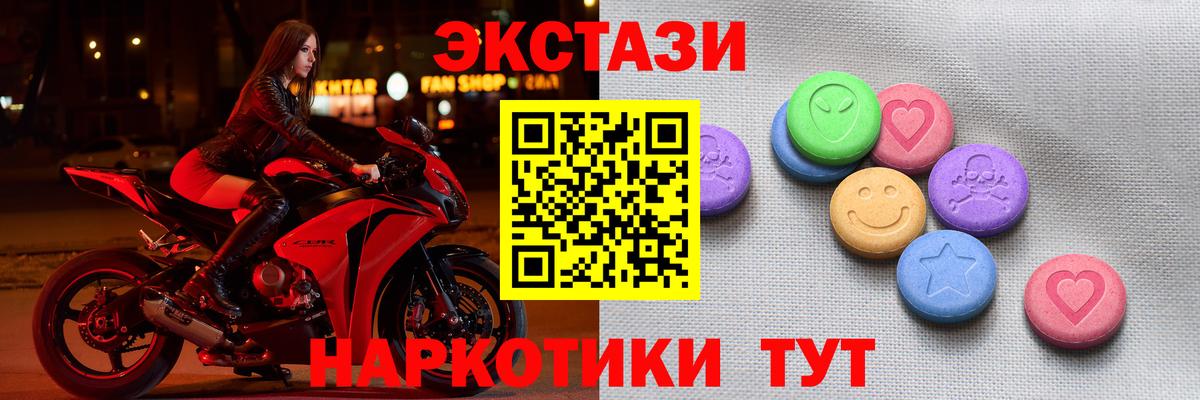 Экстази 300 mg  Вход с VPN  Можга 