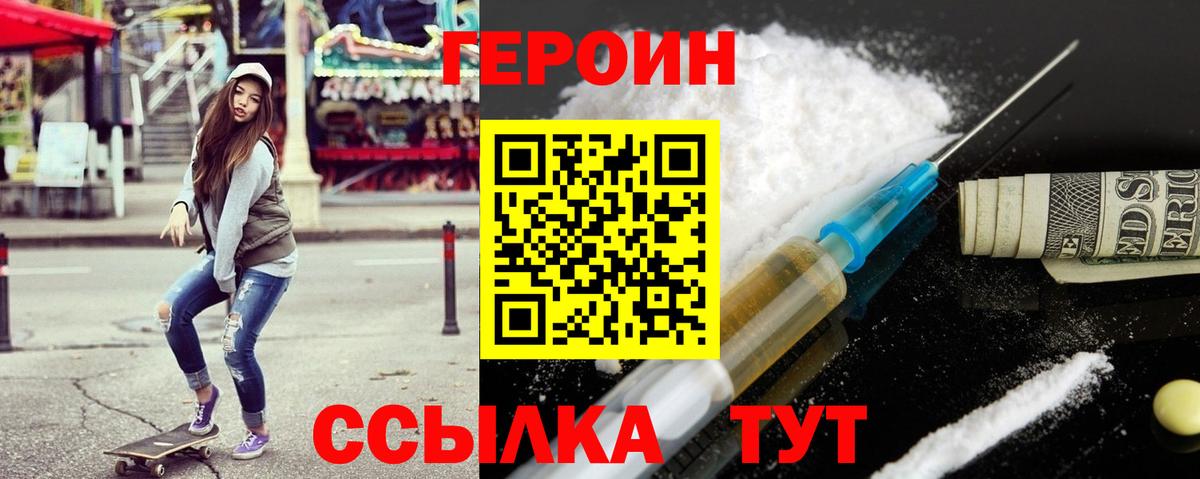 ГЕРОИН гречка Можга