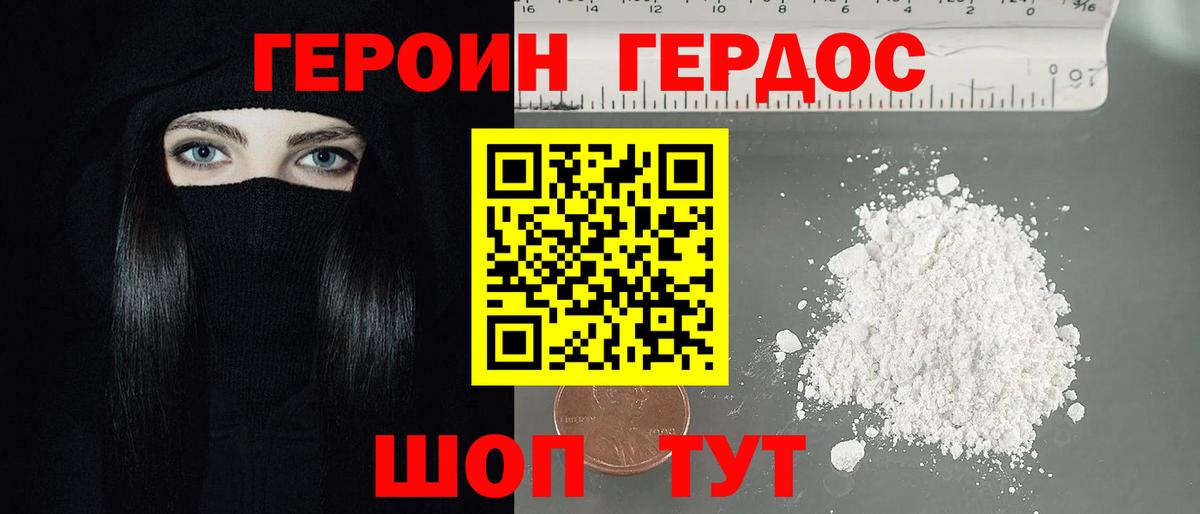 ГЕРОИН герыч  Вход с VPN  Можга 