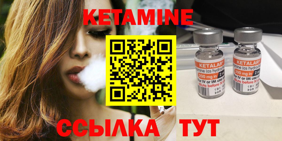 КЕТАМИН VHQ Можга