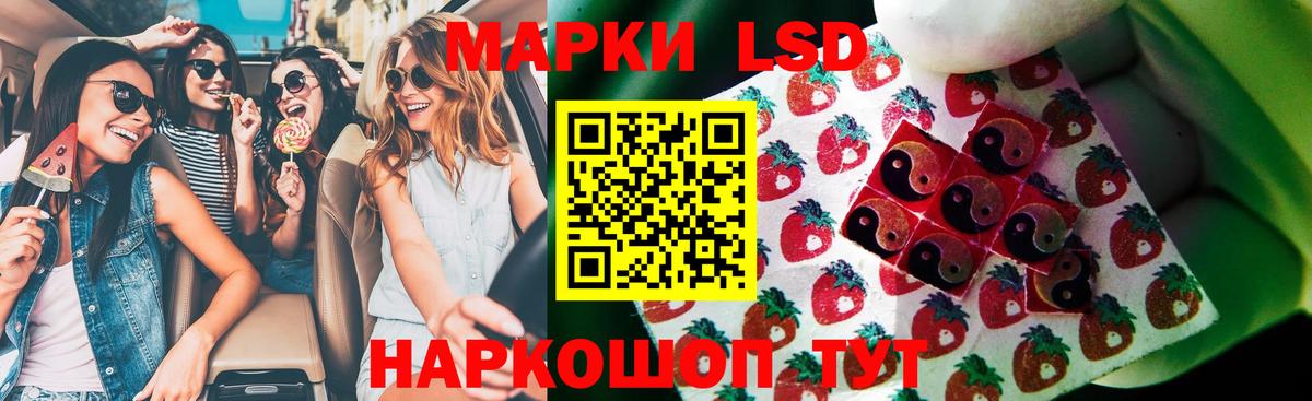 Лсд 25 экстази кислота Можга
