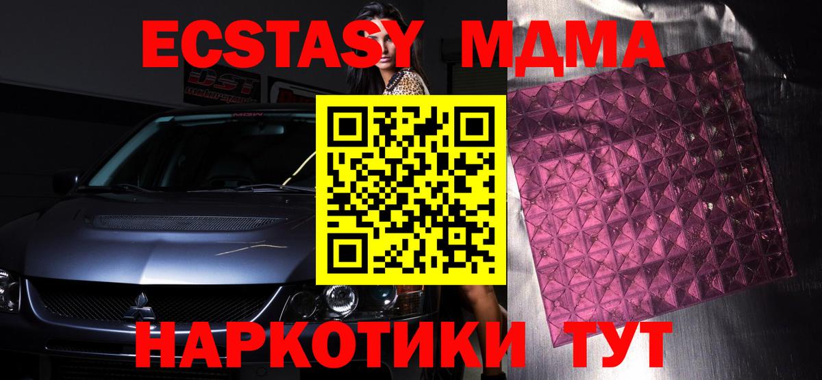 MDMA crystal  МДМА молли  МДМА  Вход с VPN  Можга 
