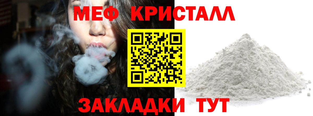МЕФ  МЯУ-МЯУ кристаллы  Можга  Вход с VPN  Мефедрон 4 MMC 