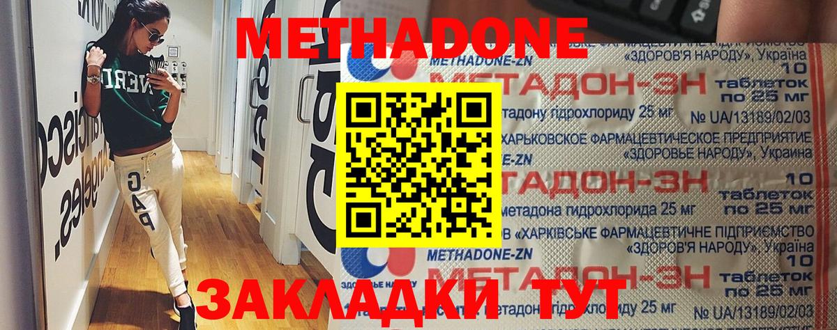 Можга  МЕТАДОН VHQ  Вход с VPN 
