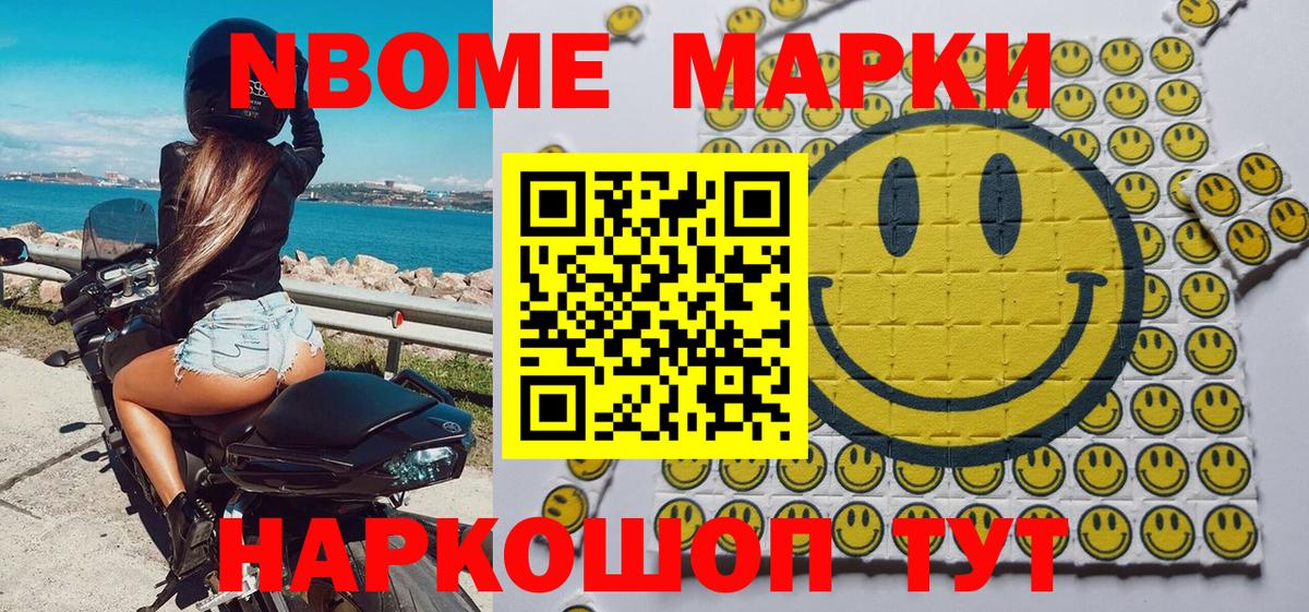 Можга  Марки NBOMe 1500мкг  Вход с VPN 