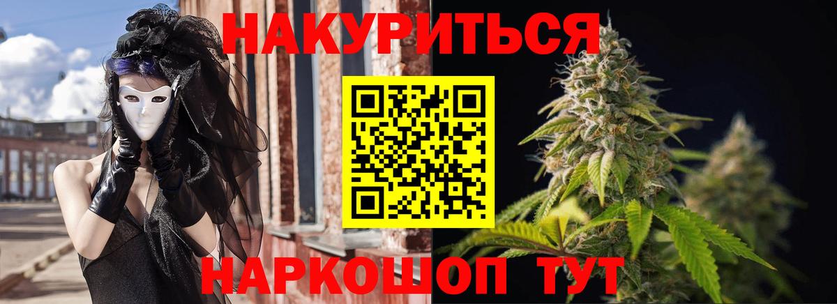 Канабис LSD WEED Можга